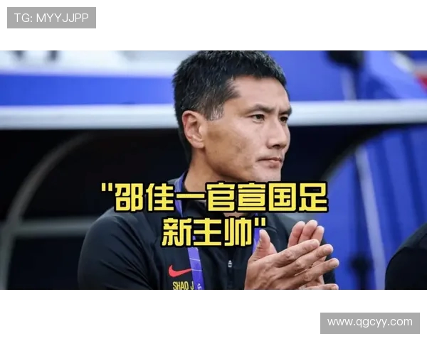 空窗131天国足终聚焦邵佳一开启新篇章